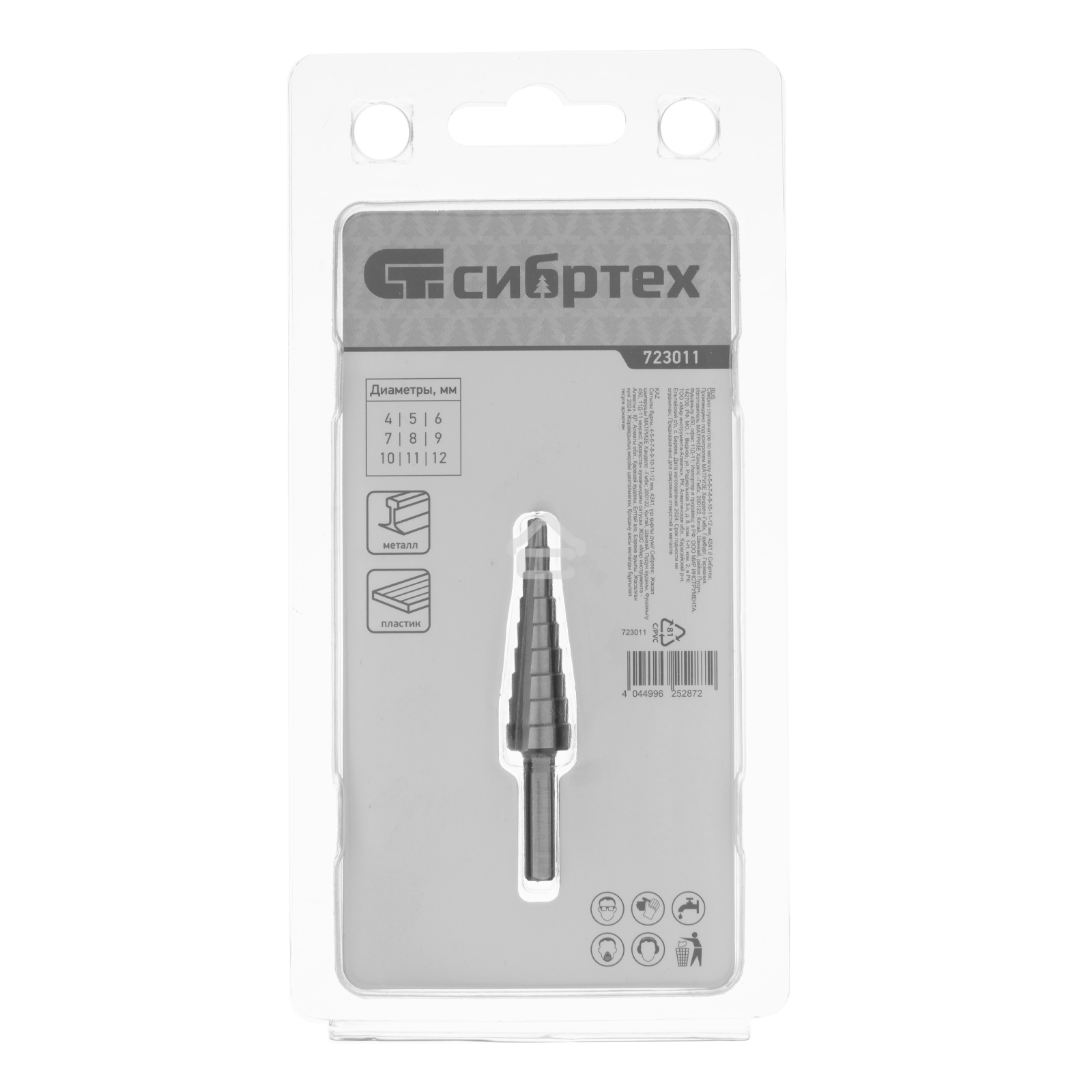Сверло ступенчатое по металлу Сибртех 4-5-6-7-8-9-10-11-12 мм, 4241