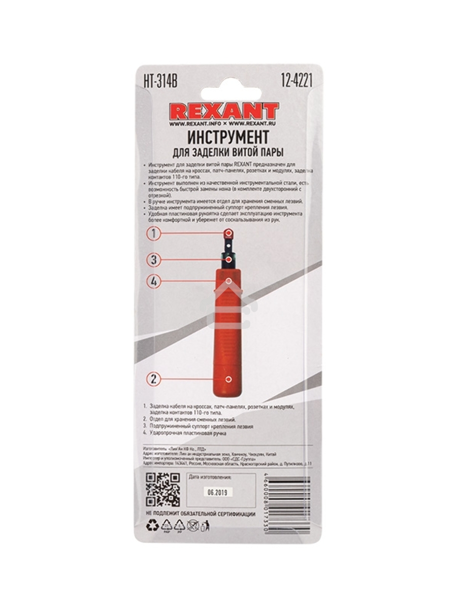 Инструмент для заделки витой пары Rexant HT-314B, 110