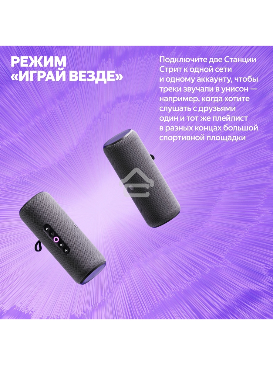 Умная колонка Yandex Стрит Алиса зеленый 30W 2.0 BT/Wi-Fi 10м 3300mAh (YNDX-00030GRN)