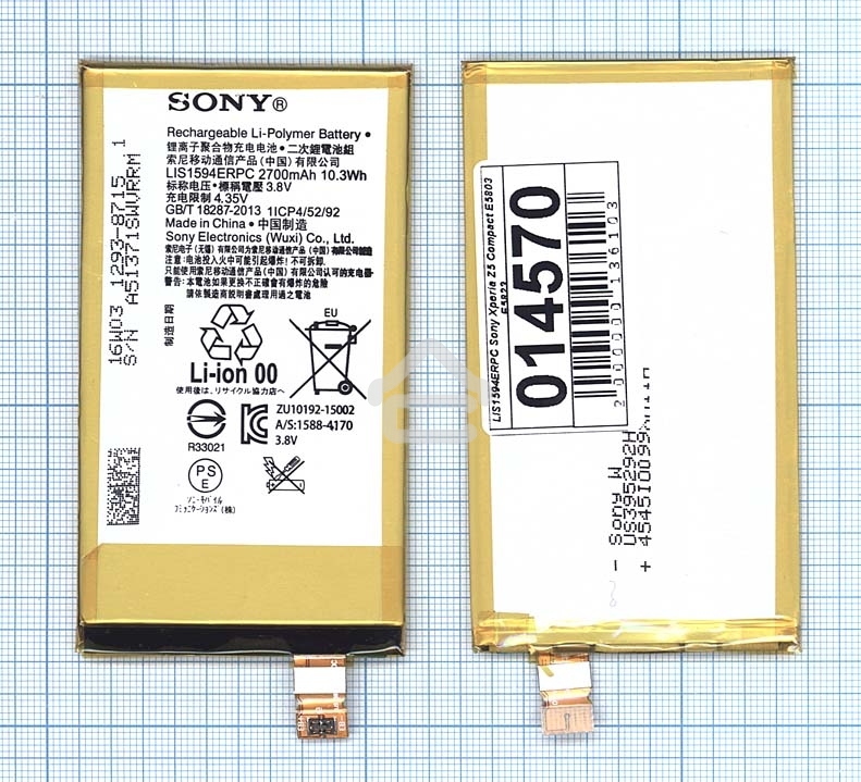 Аккумуляторная батарея LIS1594ERPC для Sony Xperia Z5 Compact E5803 E5823
