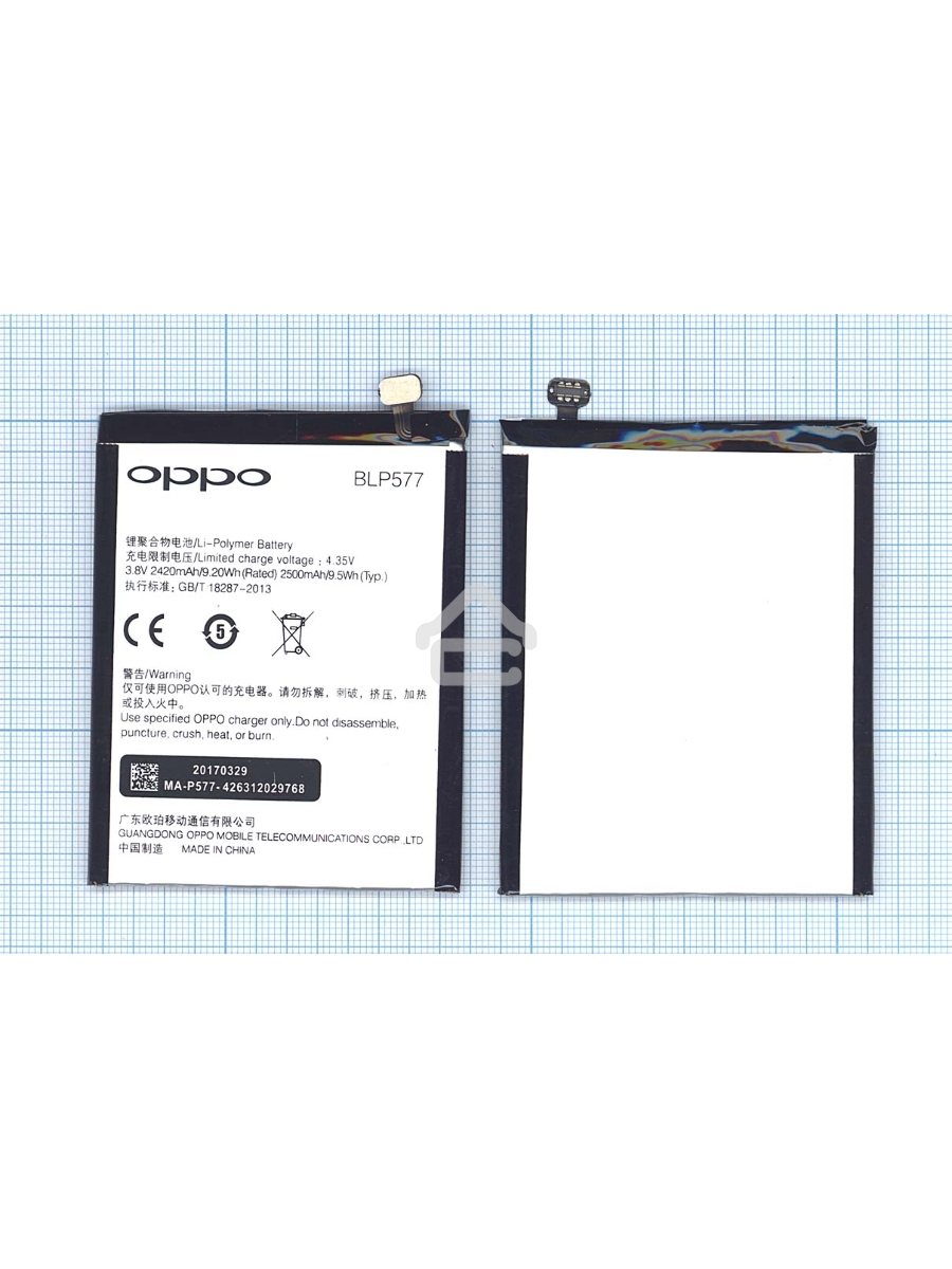 Аккумуляторная батарея BLP577 для OPPO R7007 N7005