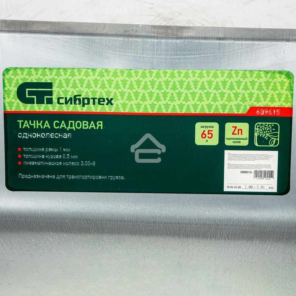 Тачка садовая Сибртех одноколесная облегченная, объем 65 л
