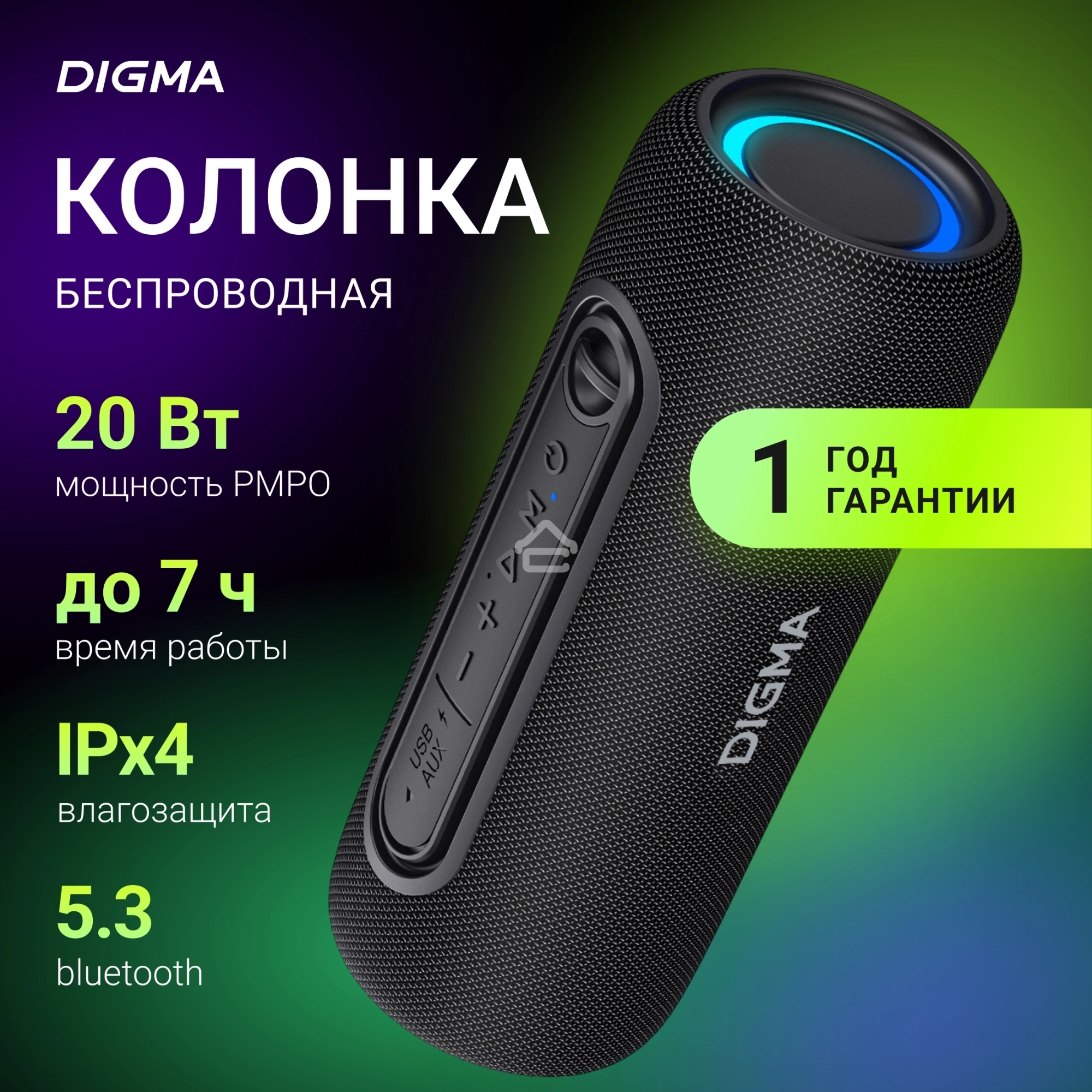 Колонка портатитвная Digma D-PS1524 черный 20W 2.0 BT 10м 2000mAh (PS1524B)