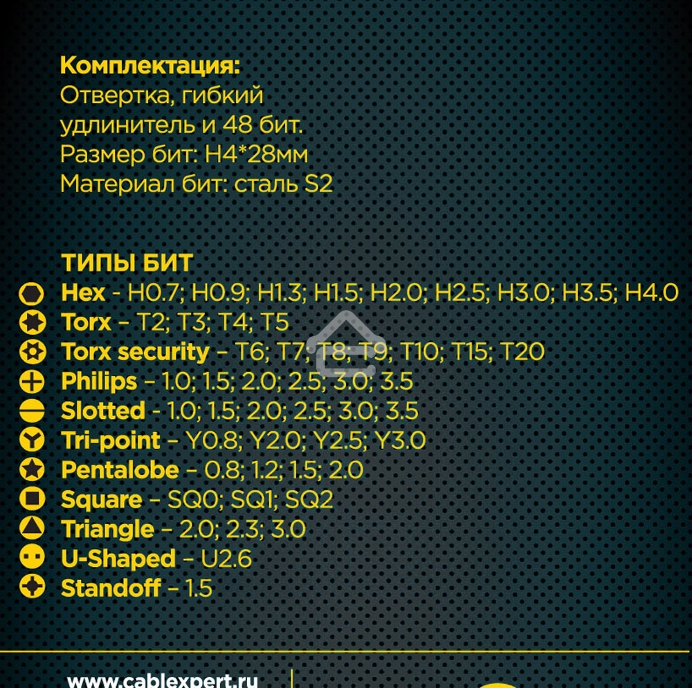 Отвертка с набором бит Cablexpert TK-SD-11R (50 предметов)