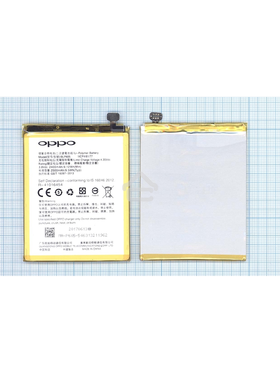 Аккумуляторная батарея BLP605 для OPPO A33 A33T A33F A33W A33M