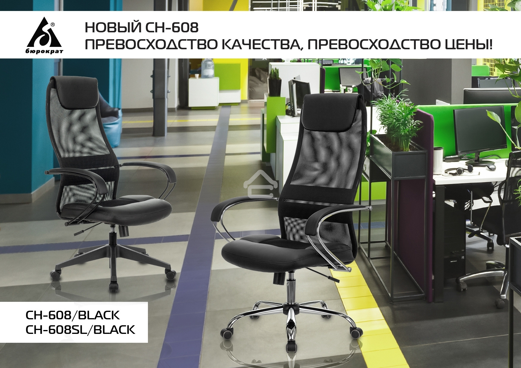 Кресло руководителя Бюрократ CH-608/BLACK TW-01 TW-11 черный, спинка сетка, искусст.кожа/ткань