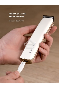 Набор для стрижки Galaxy Line GL 4160 белый, аккумуляторный, время непрерывной работы до 1 ч, лезвия из нержавеющей стали, ширина лезвия 35 мм, 4 насадки-расчески (1, 3, 6, 9 мм), индикатор зарядки, USB зарядка, подставка