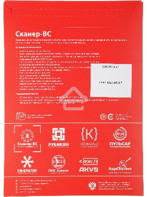 Программное Обеспечение Эшелон Средство анализа защищенности Сканер-ВС лиц. на 4 IP на 1год (SCANER-VS-5-04-F)