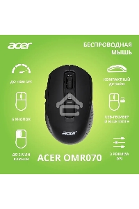 Мышь беспроводная Acer OMR070 черный, 1600 dpi, радиоканал, Bluetooth, USB, кнопки - 6