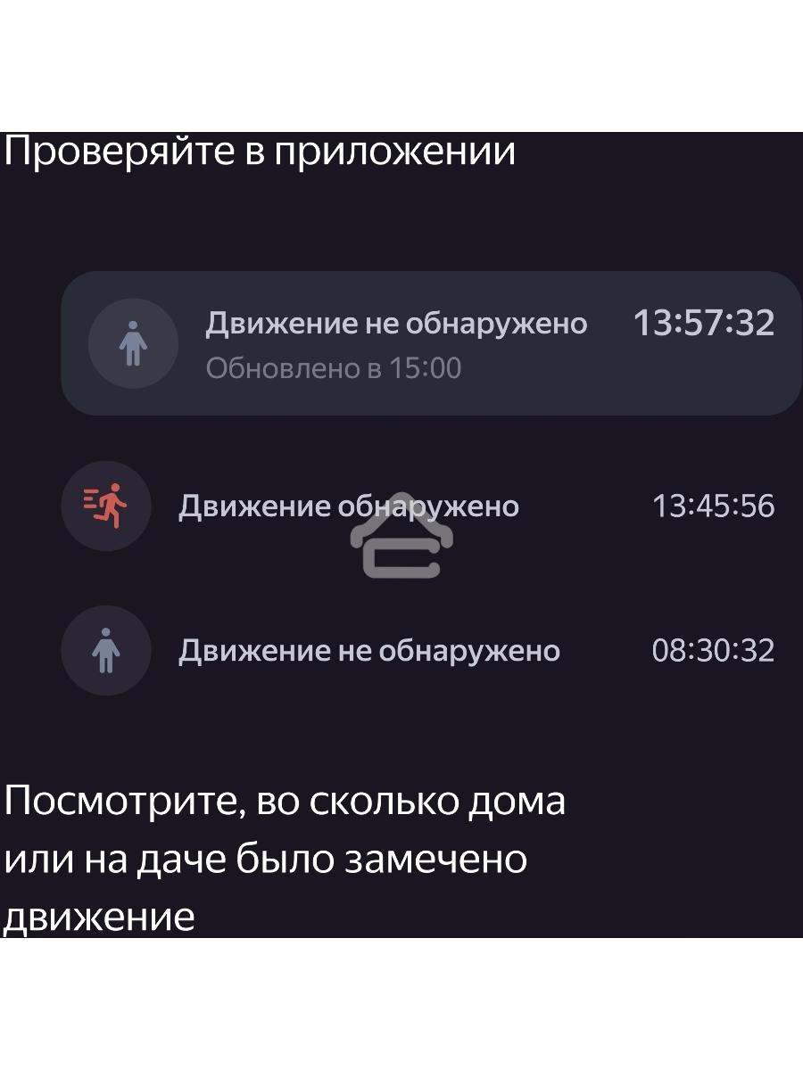 Датчик движения и освещения, Яндекс, Zigbee YNDX-00522