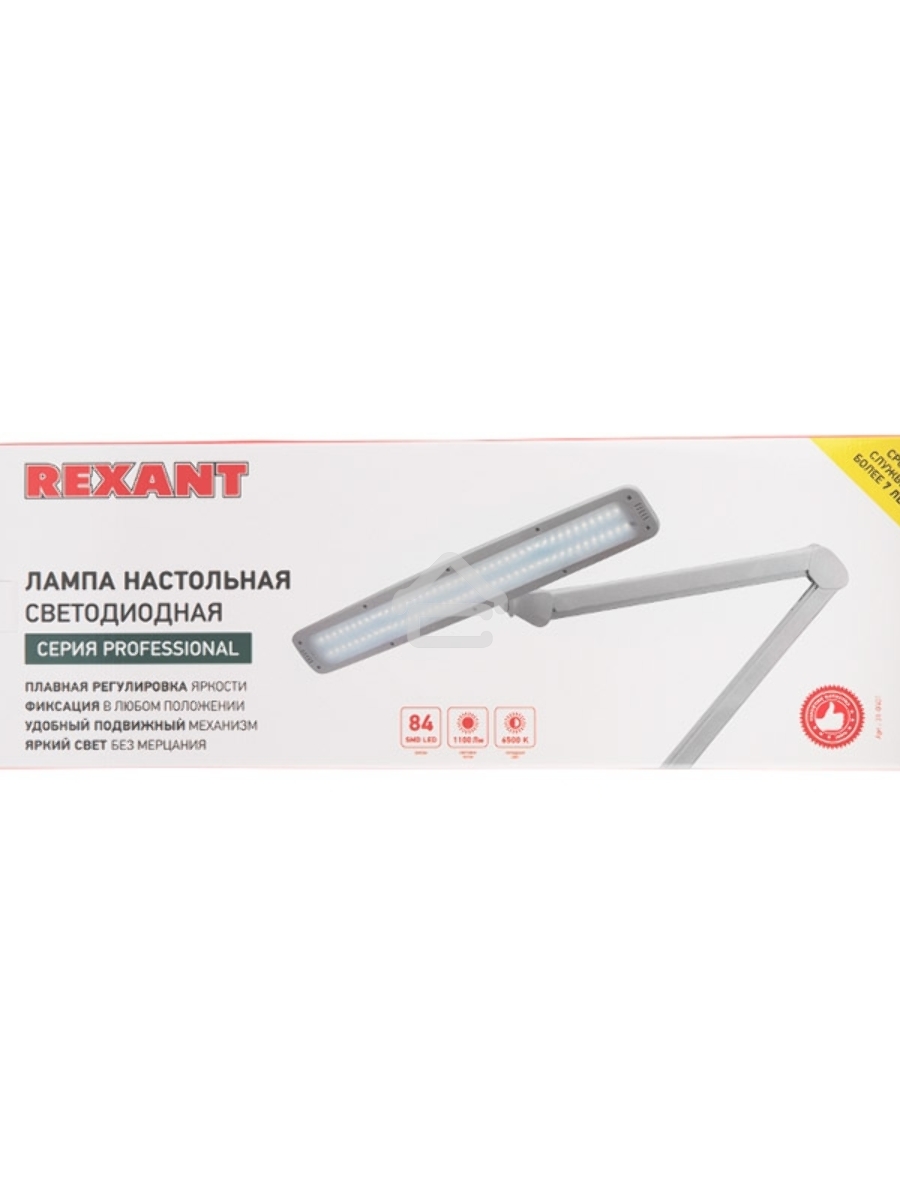 Лампа настольная бестеневая Rexant, струбцина, «ECO light», 84 SMD LED, сенсорный диммер, белая