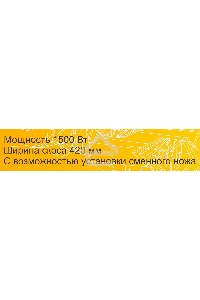 Триммер электрический Huter GET-1450В 1500Вт разбор.штан. реж.эл.:леска/нож