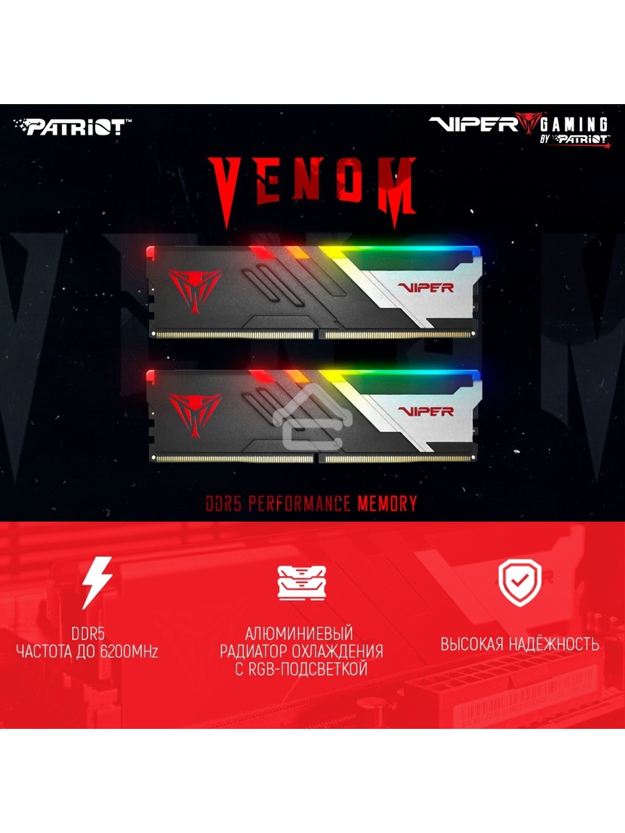 Оперативная память Patriot Viper Venom, DDR5, 32GB (2x16GB), 6400MHz, CL32, DIMM, с радиаторами, RGB, черный