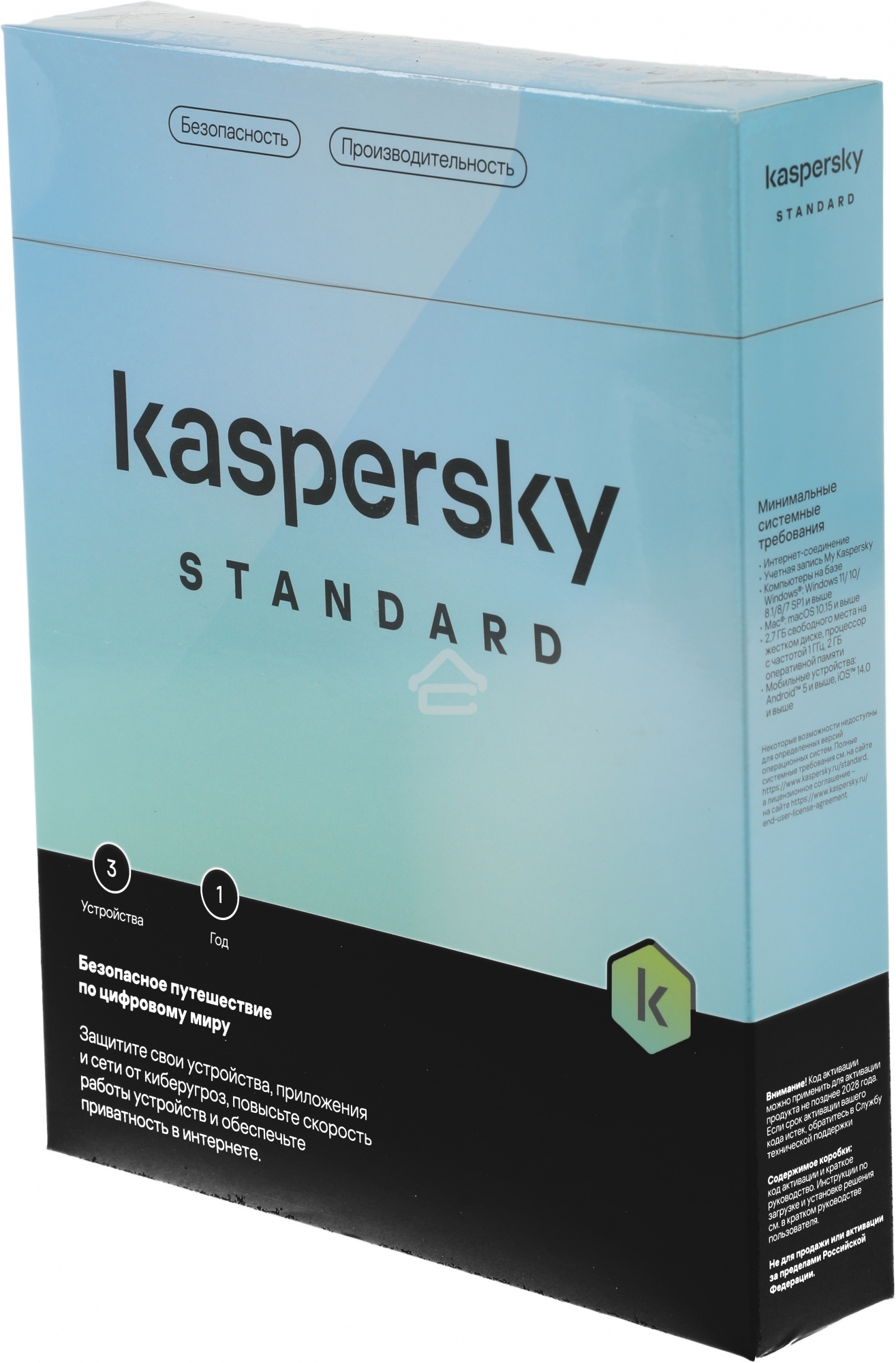 Программное обеспечение Kaspersky Standard 3-Device 1Y Base Box (KL1041RBCFS)