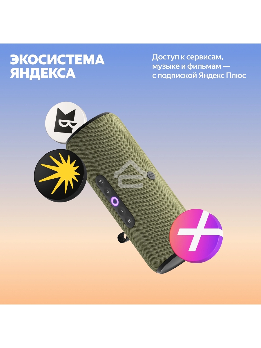 Умная колонка Yandex Стрит Алиса зеленый 30W 2.0 BT/Wi-Fi 10м 3300mAh (YNDX-00030GRN)