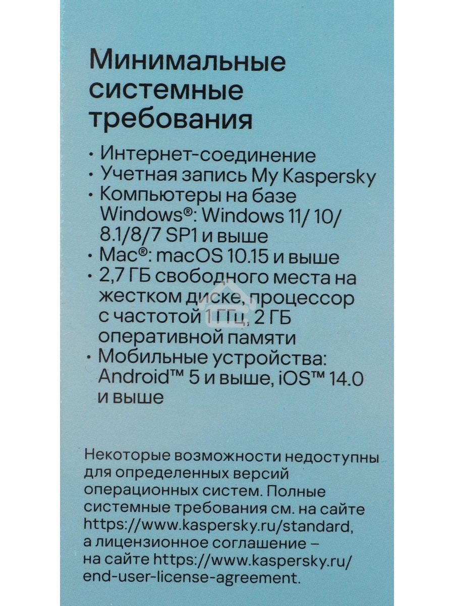 ПО Kaspersky Standard 3-Device 1Y Base Box (KL1041RBCFS)