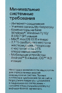 ПО Kaspersky Standard 3-Device 1Y Base Box (KL1041RBCFS)