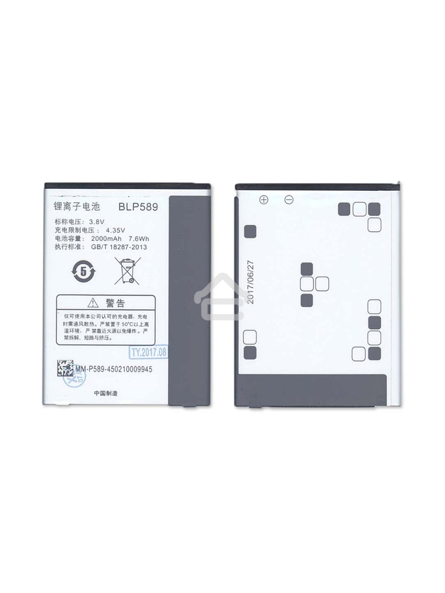 Аккумуляторная батарея BLP589 для OPPO 3000, 3005, 3007