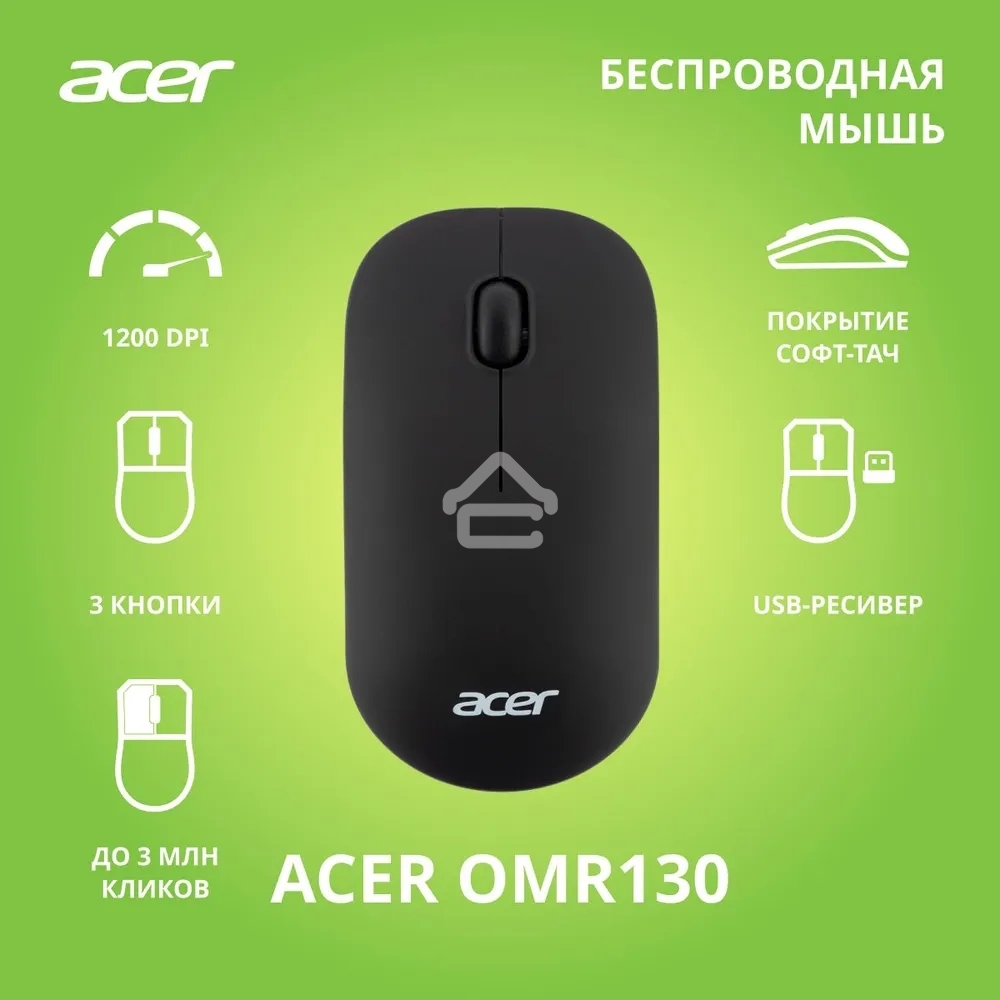 Мышь беспроводная Acer OMR130 черный, 1200 dpi, радиоканал, USB, кнопки - 3