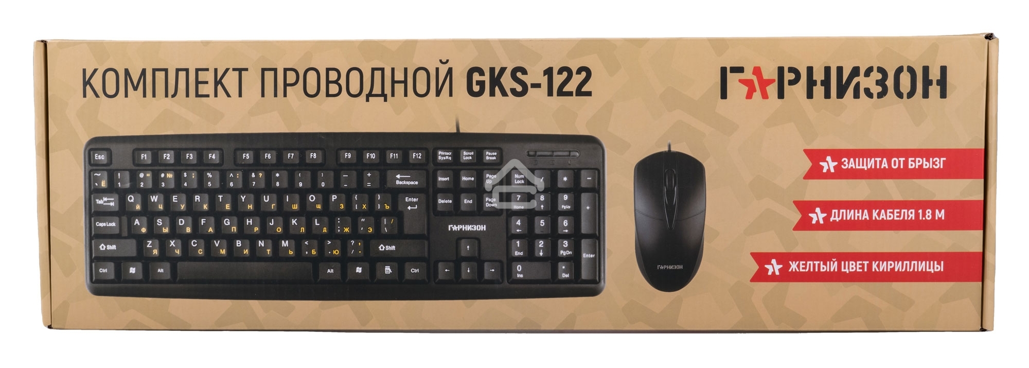 Комплект клавиатура + мышь проводной Гарнизон GKS-122, 104кл+3кн, 1000 DPI, 1.8м, черный