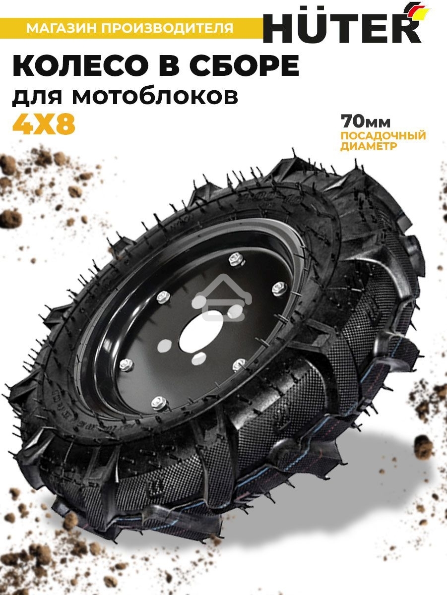 Колесо Huter 4х8