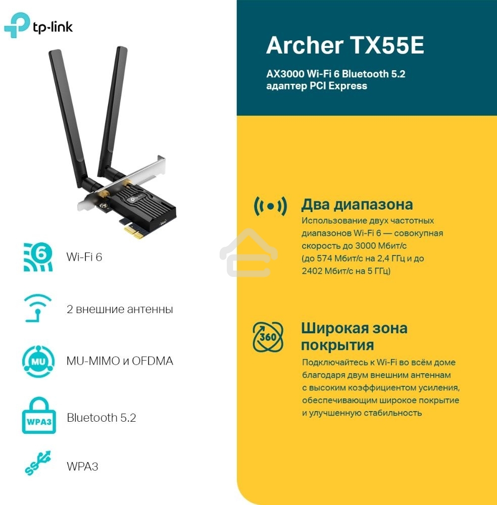 Адаптер PCI Express TP-Link Archer TX55E AX3000 Wi-Fi 6 Bluetooth 5.2
