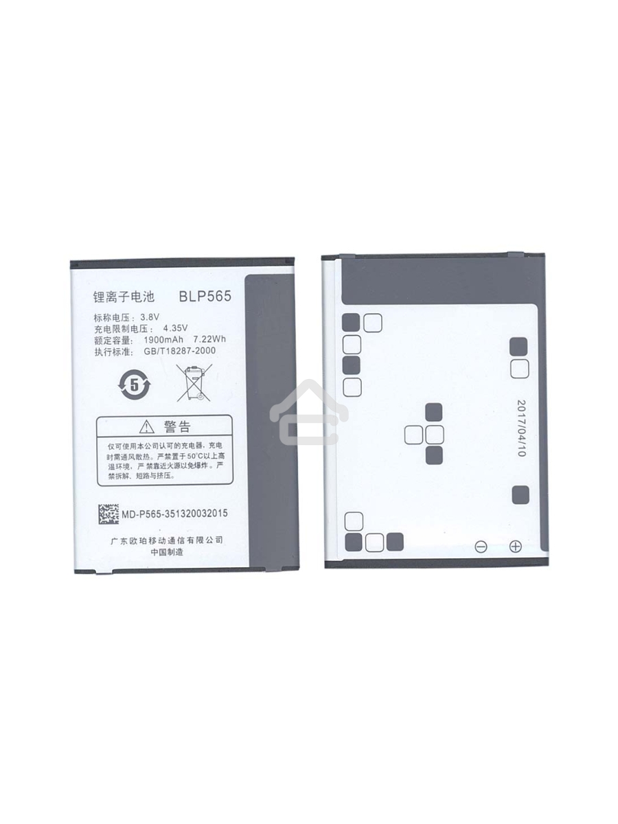Аккумуляторная батарея BLP565 для OPPO Neo 4G, R2010, R2017, R830, R830S, R831S, R831T