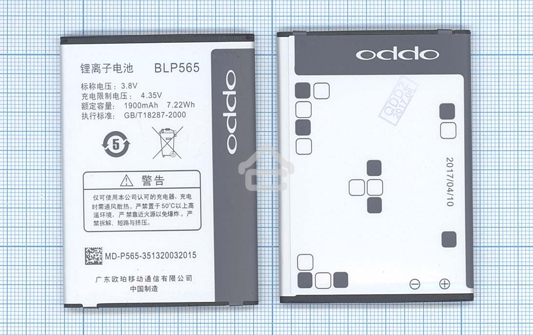 Аккумуляторная батарея BLP565 для OPPO Neo 4G, R2010, R2017, R830, R830S, R831S, R831T