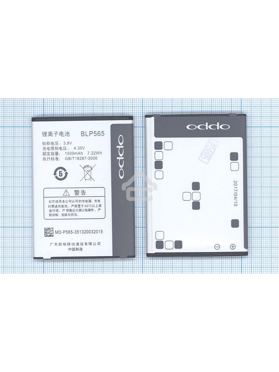 Аккумуляторная батарея BLP565 для OPPO Neo 4G, R2010, R2017, R830, R830S, R831S, R831T