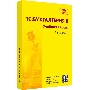 ПО 1С Бухгалтерия 8. Учебная версия. Издание 9 (4601546147004)
