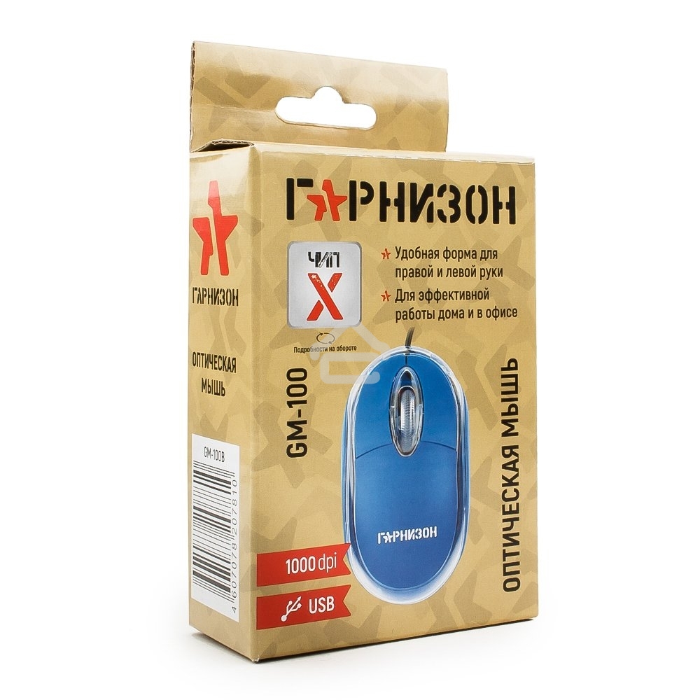 Мышь проводная Гарнизон GM-100B синий, 1000 dpi, USB, кнопки - 3