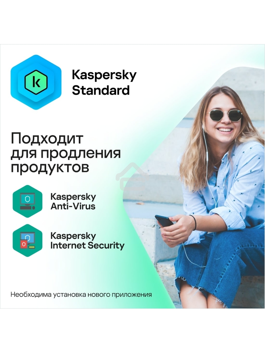 ПО Kaspersky Standard 3-Device 1Y Base Box (KL1041RBCFS)