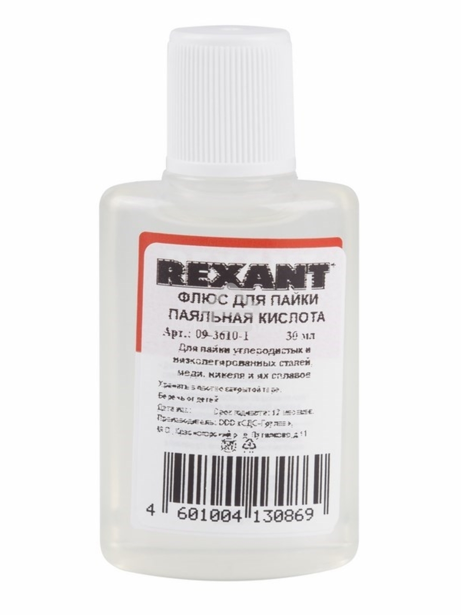 Флюс для пайки Rexant, ПАЯЛЬНАЯ КИСЛОТА, 30 мл, в индивидуальной упаковке