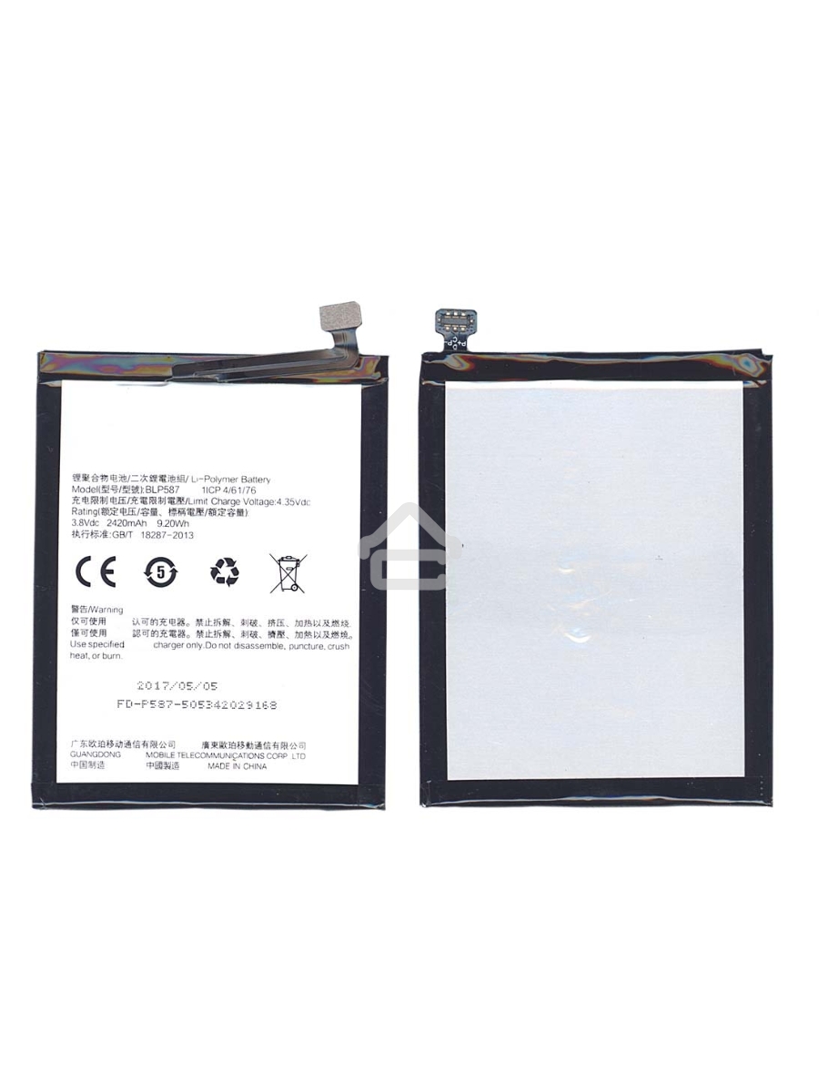 Аккумуляторная батарея BLP587 для OPPO R8205 R8207 R1C