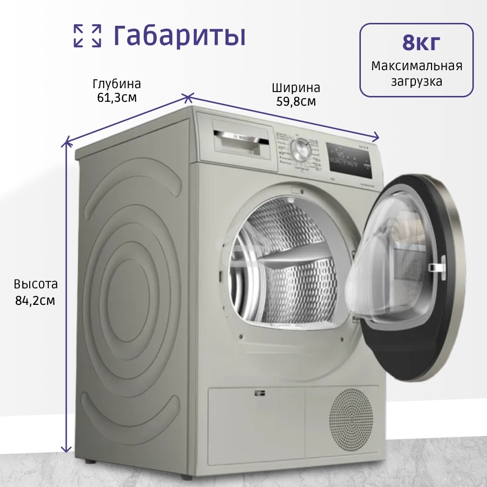 Сушильная машина Bosch WTN86202ME серый, 8 кг, сушка - конденсационная, программ - 13, 59.8 x 84.2 x 61.3 см