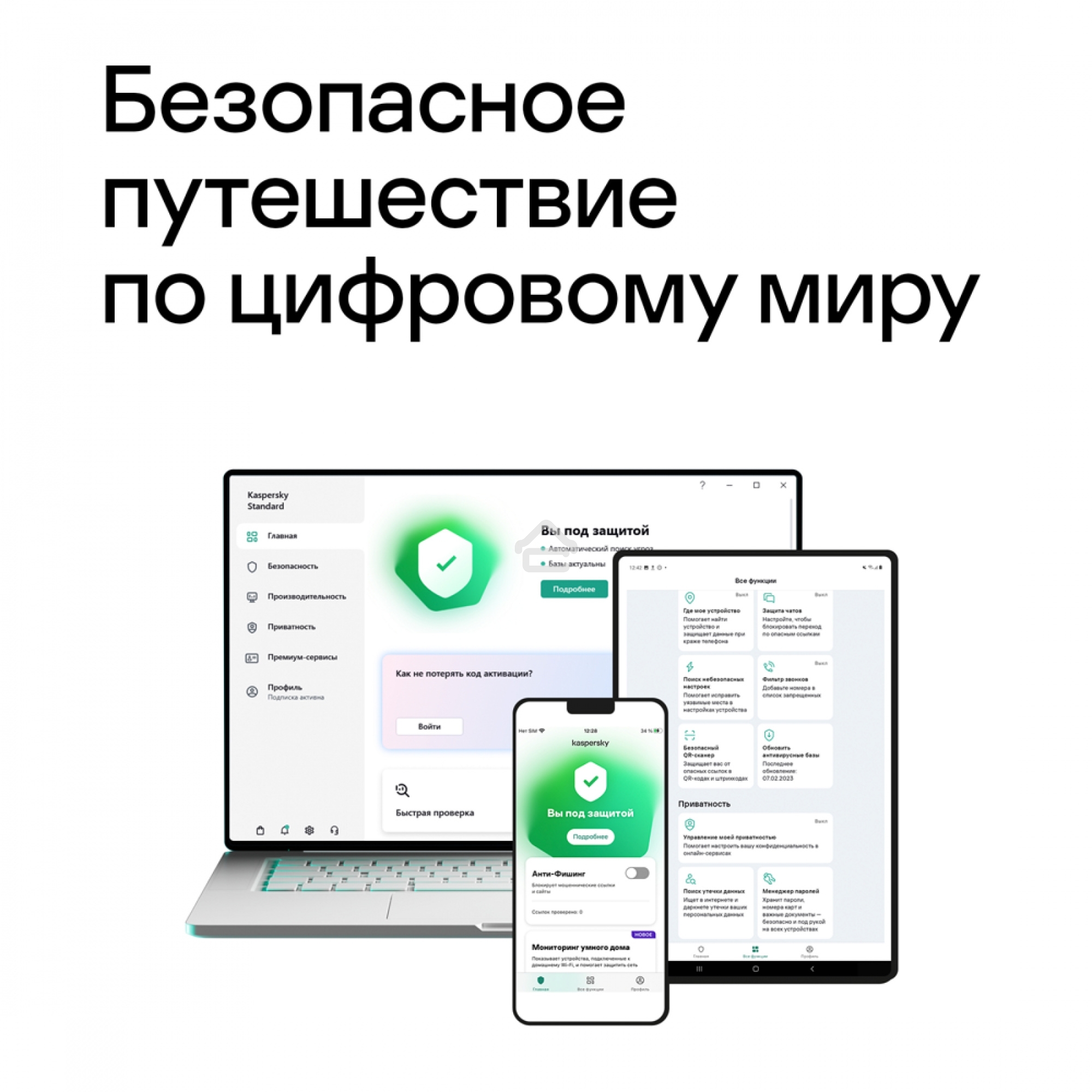 Программное обеспечение Kaspersky Standard 3-Device 1Y Base Box (KL1041RBCFS)
