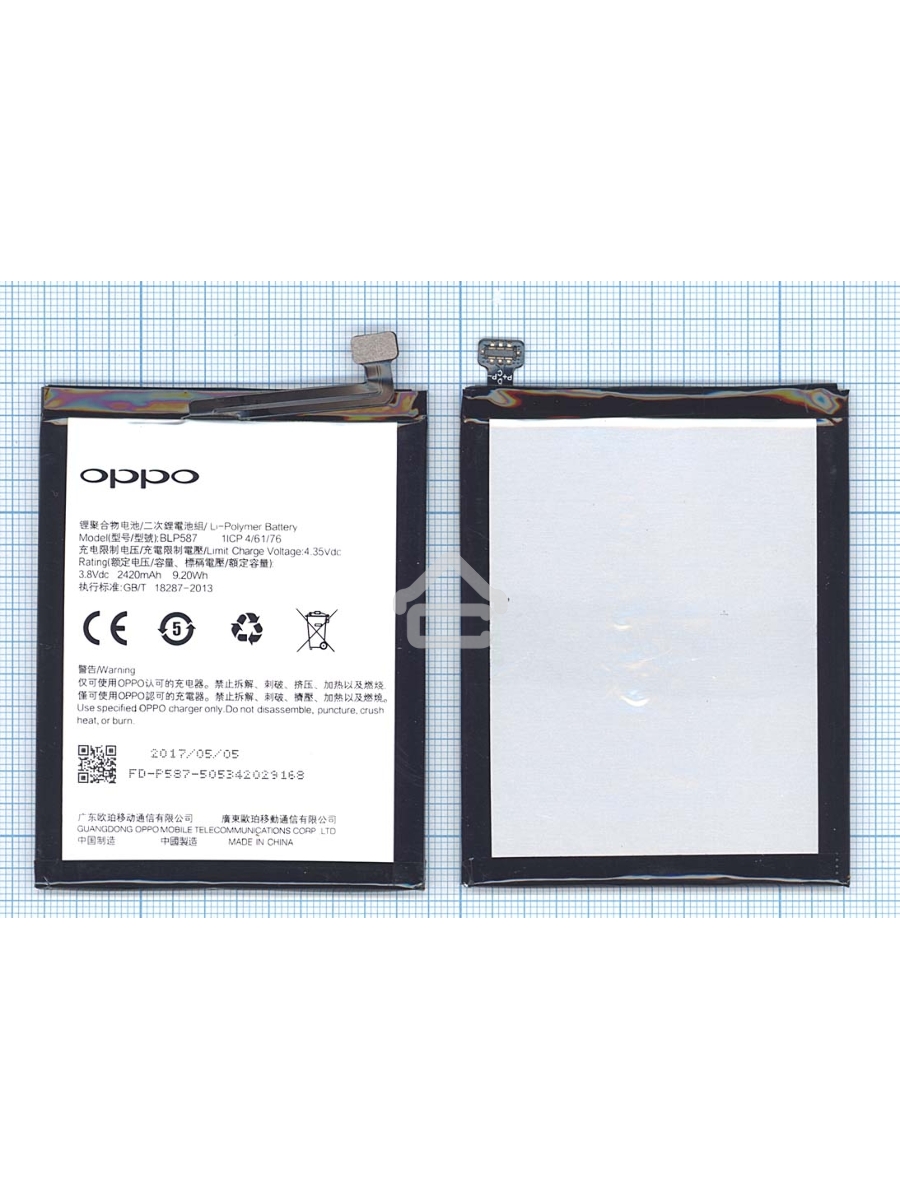 Аккумуляторная батарея BLP587 для OPPO R8205 R8207 R1C