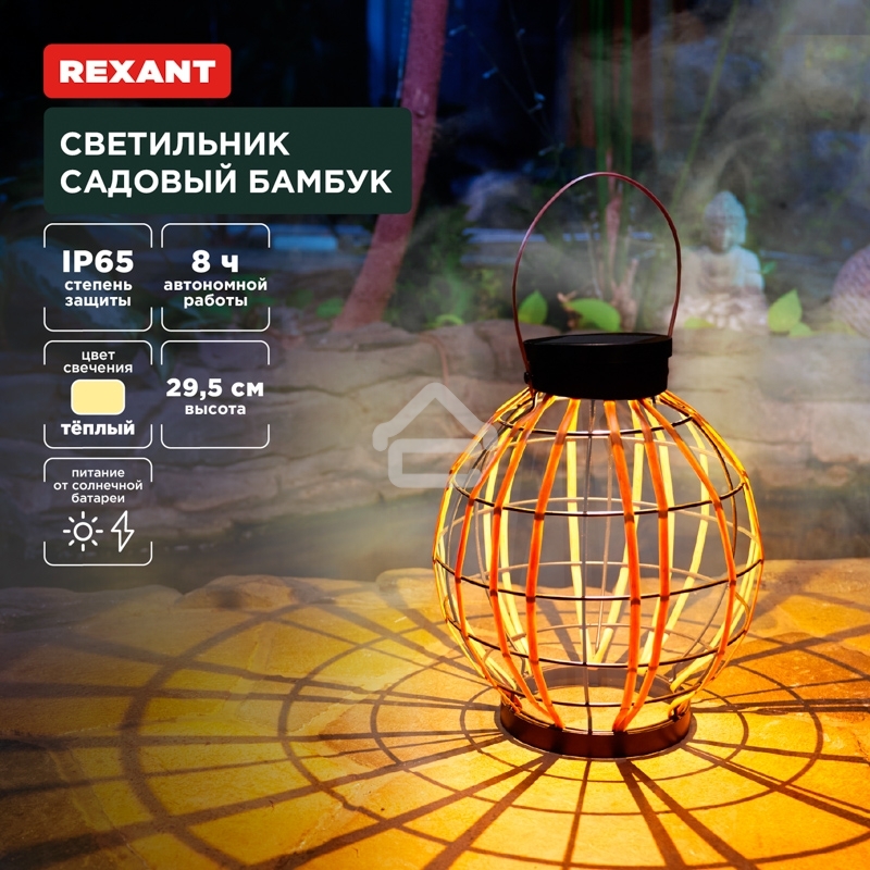 Светильник садовый Бамбук, 29,5см, 3000К, встроенный аккумулятор, солнечная панель, коллекция Бали Rexant
