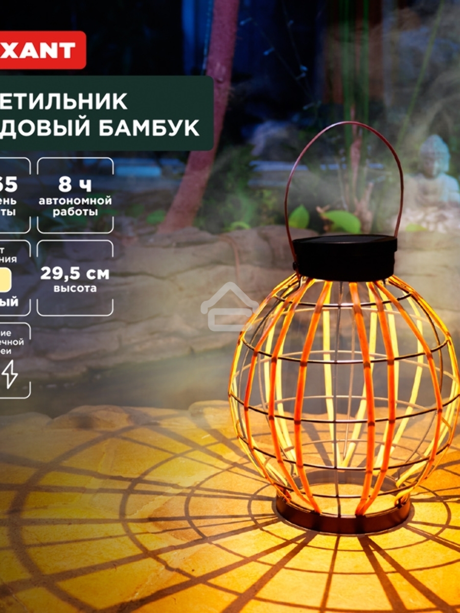 Светильник садовый Бамбук, 29,5см, 3000К, встроенный аккумулятор, солнечная панель, коллекция Бали Rexant