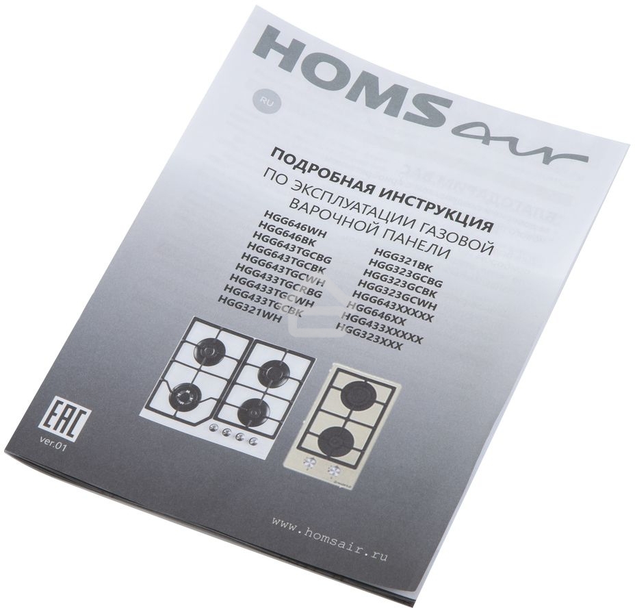 Газовая варочная панель HOMSair HGG641EBK