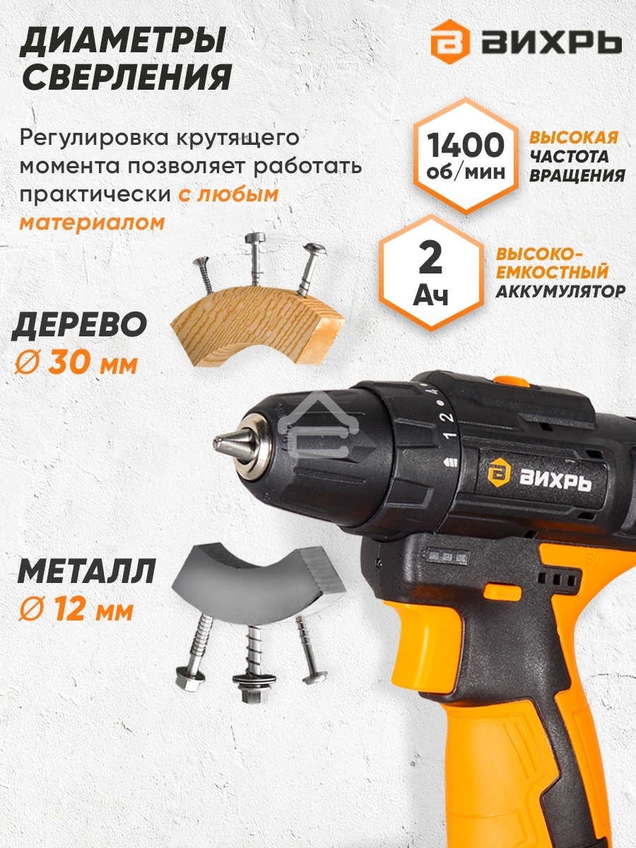 Дрель-шуруповерт Вихрь ДА-24Л-2К/Б 72/14/24, Аккумуляторная, 24В, 2 АКБ, Кейс