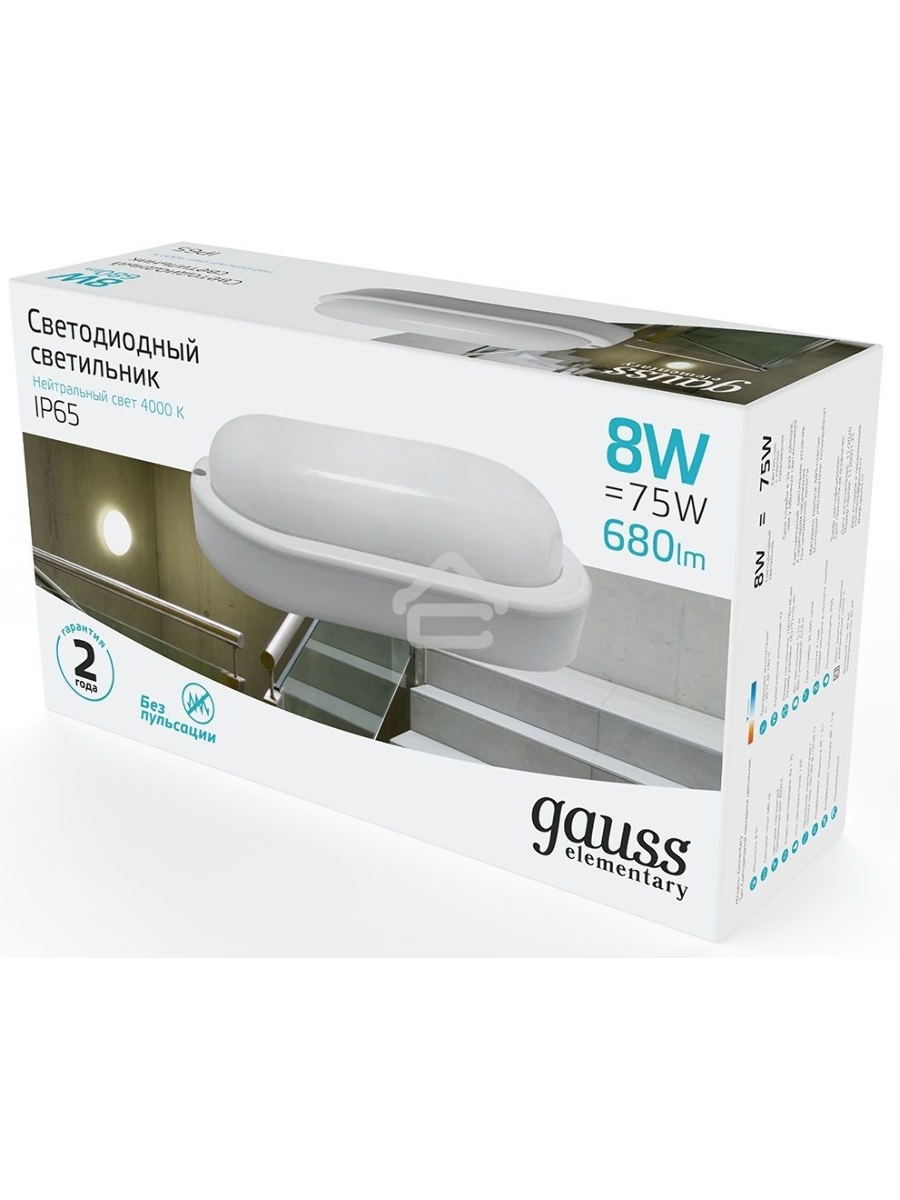 Светильник ЖКХ Elementary овал 8W 680lm 4000K 160-260V IP65 160*90*46мм белый LED