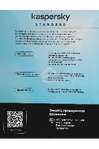 ПО Kaspersky Standard 5-Device 1Y Base Box (KL1041RBEFS)
