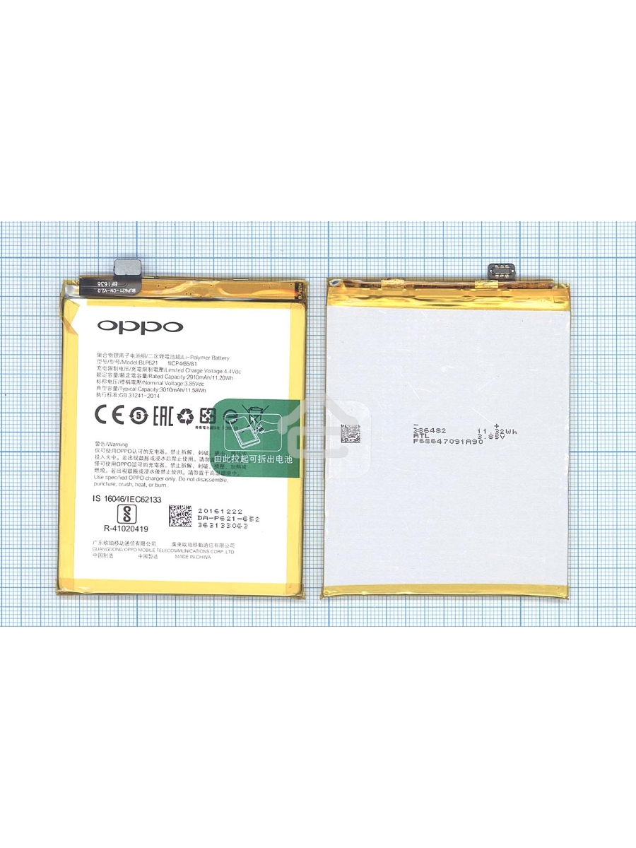 Аккумуляторная батарея BLP621 для OPPO R9S R9ST