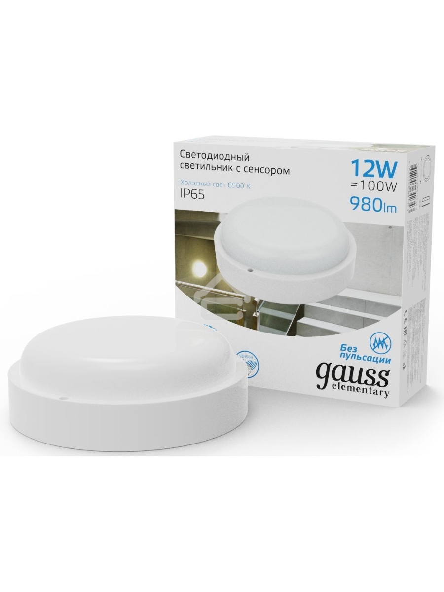 Светильник LED UNIVERSAL IP65 D160*53 12W 980lm 6500K ЖКХ круглый c микр сенсором 1/40 126411312-S Gauss