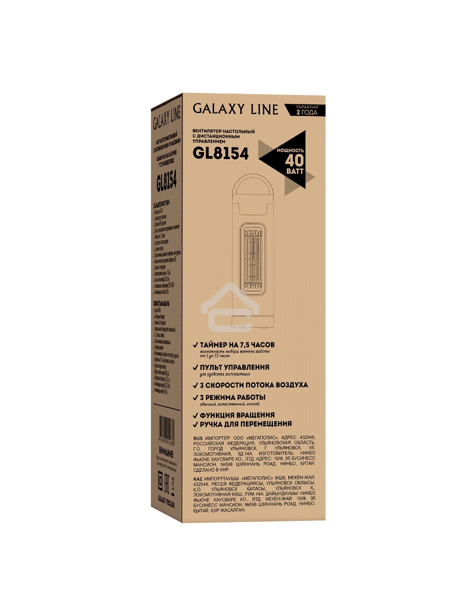 Вентилятор настольный Galaxy Line GL8154