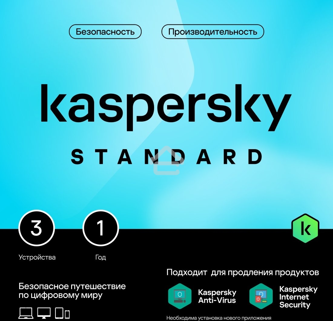 Программное обеспечение Kaspersky Standard 5-Device 1Y Base Box (KL1041RBEFS)