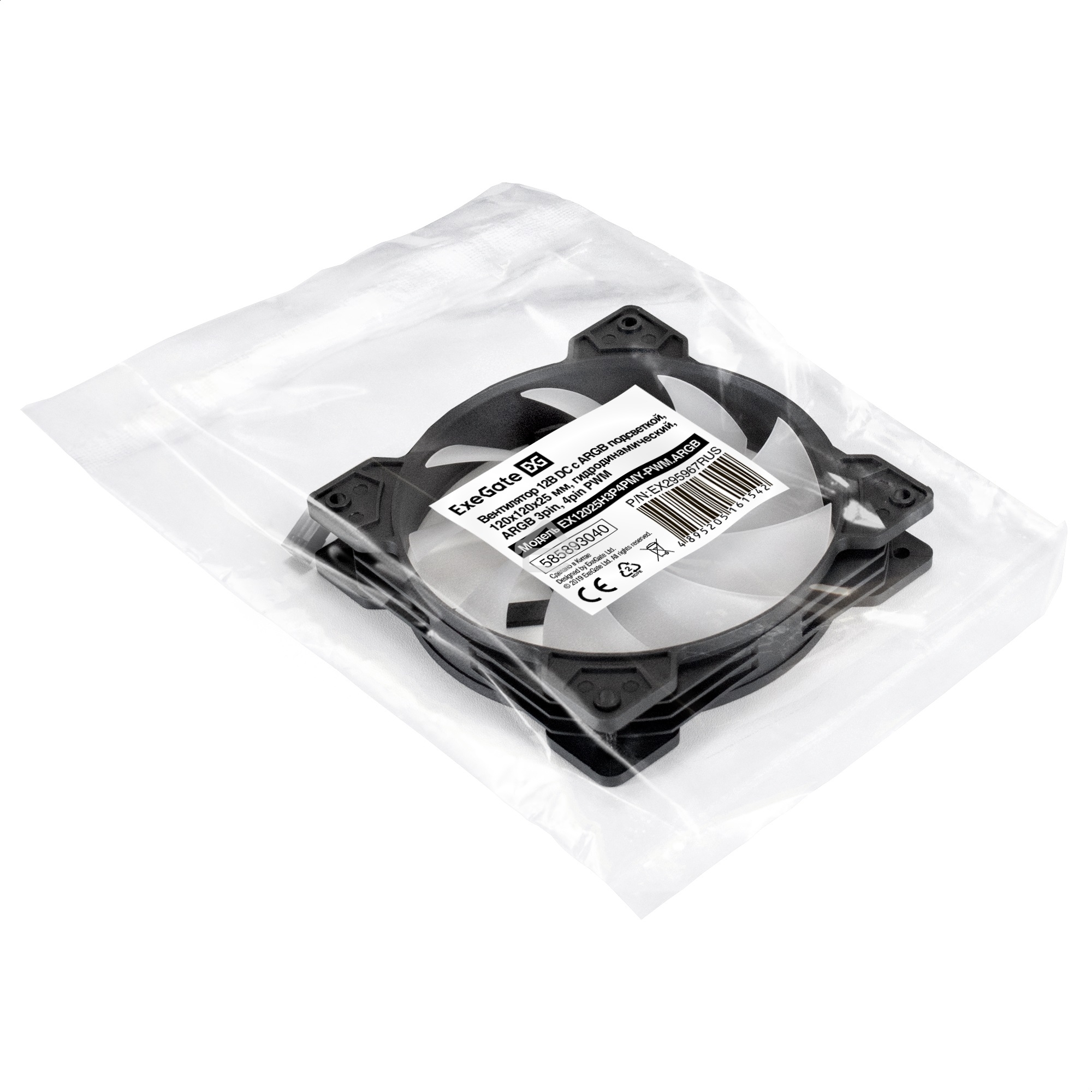 Вентилятор для корпуса ExeGate EX12025H3P4PMY-PWM.ARGb черный, 120 мм, 1800 об/мин, 26 дБ, 4 pin