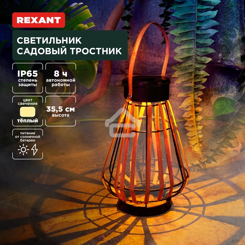 Светильник садовый Rexant Тростник, 35,5 см, 3000К, встроенный аккумулятор, солнечная панель, коллекция Бали