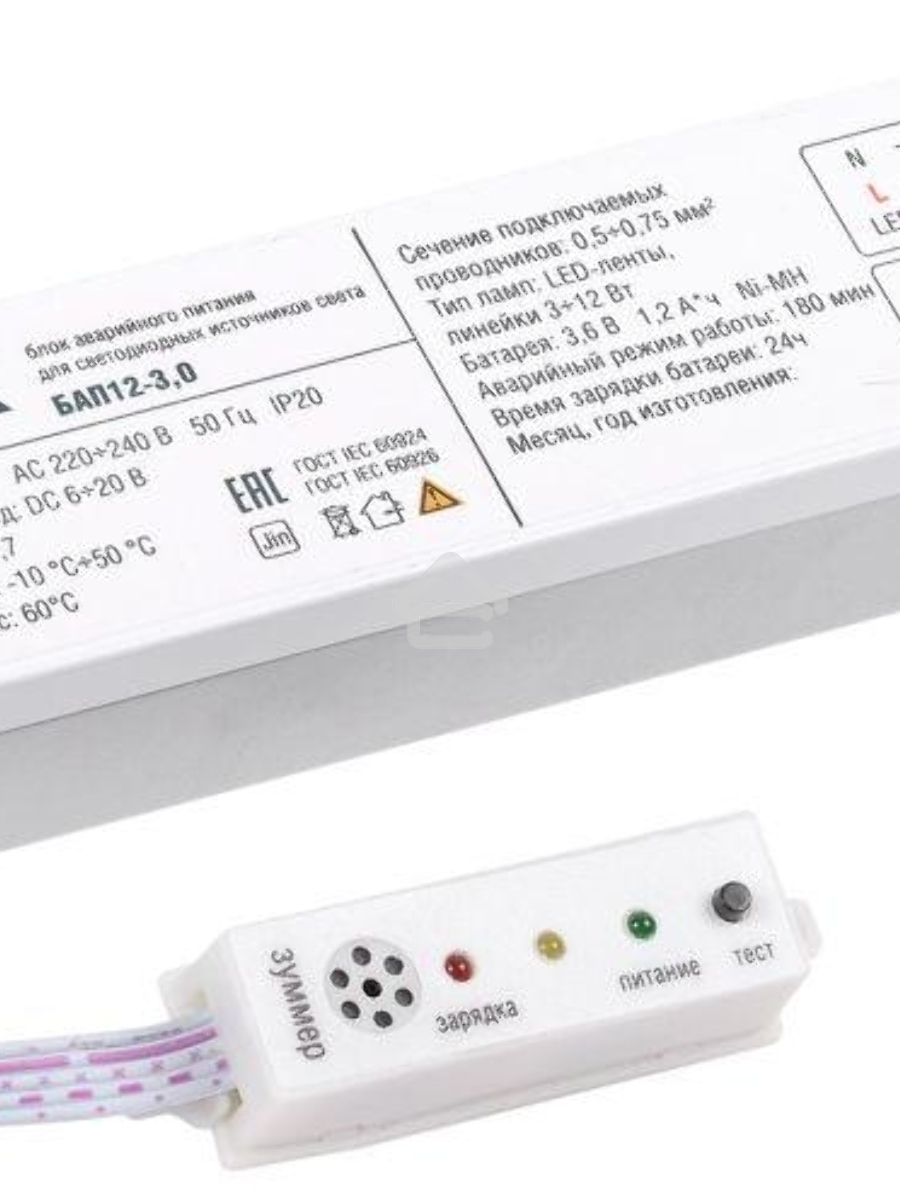 Блок аварийного питания БАП12-3.0 для LED ИЭК LLVPOD-EPK-12-3H